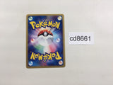CD8661 Wailord Rare Holo ADV1 022/055 Pokemon Card TCG Japan