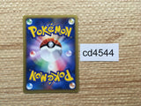 cd4544 Misty Quagsire - VS 058/141 Pokemon Card TCG Japan