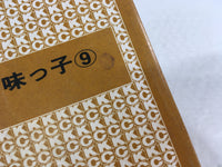 AAA2000 Mister Ajikko Vol.9 Japanese Manga