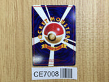 CE7008 Gastly - OPE3g 92 Pokemon Card TCG Japan