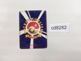 CD8282 Magneton - OP1 82 Pokemon Card TCG Japan