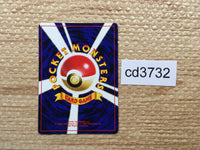 cd3732 Hitmontop - OP1 237 Pokemon Card TCG Japan