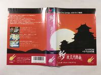 DK4930 Zan Yasha Enbukyoku BOXED Mega Drive Genesis Japan