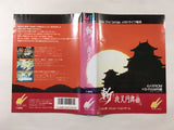 DK4930 Zan Yasha Enbukyoku BOXED Mega Drive Genesis Japan