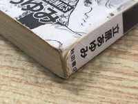 AAA1005 Maji! Vol.1 Japanese Manga