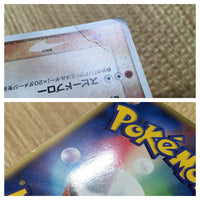 cd9690 Machamp Rare Holo PCG5 049/086 Pokemon Card TCG Japan