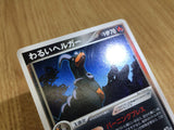 CE6608 Dark Houndoom - PCGd-bl 006/020 Pokemon Card TCG Japan