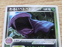 CE6408 Dark Muk Rare PCG3 014/084 Pokemon Card TCG Japan