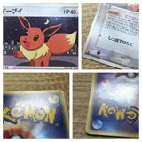 CE2751 Eevee C PCG4 079/106 Pokemon Card TCG Japan