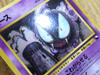 CE7008 Gastly - OPE3g 92 Pokemon Card TCG Japan