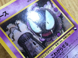 CE7008 Gastly - OPE3g 92 Pokemon Card TCG Japan