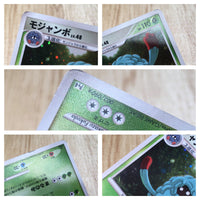 CE7408 Tangrowth Rare Holo Pt4 003/090 Pokemon Card TCG Japan