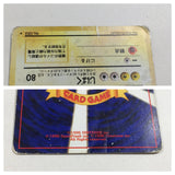 CD8282 Magneton - OP1 82 Pokemon Card TCG Japan