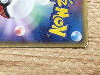 CD6848 Combusken Rare PCG8 044/075 Pokemon Card TCG Japan