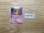 CE2752 Magmar R PCG5 017/036 Pokemon Card TCG Japan