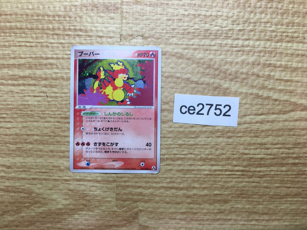 CE2752 Magmar R PCG5 017/036 Pokemon Card TCG Japan