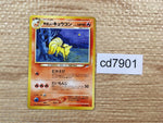 CD7901 Light Ninetales - neo4 38 Pokemon Card TCG Japan
