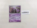 CD8662 Grumpig Rare Holo ADV3 030/054 Pokemon Card TCG Japan