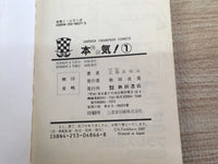 AAA1005 Maji! Vol.1 Japanese Manga