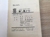 AAA1005 Maji! Vol.1 Japanese Manga