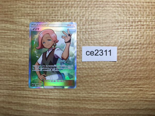 CE2311 Ilima SR SM1S 065/060 Pokemon Card TCG Japan