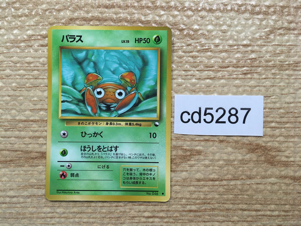 CD5287 Paras - OPE1b 46 Pokemon Card TCG Japan