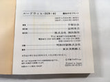 AAA1378 Ludwig B Vol.1 Japanese Manga