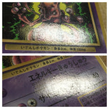CE4008 Mewtwo PROMO korokoro 150 Pokemon Card TCG Japan