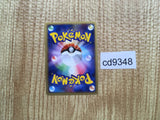 CD9348 Charmeleon PROMO PROMO 053/ADV-P Pokemon Card TCG Japan