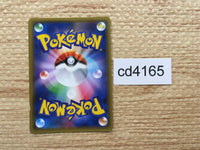 cd4165 Marowak BREAK RR XY8RF 036/059 Pokemon Card TCG Japan