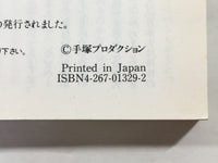 AAA1378 Ludwig B Vol.1 Japanese Manga