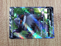 CE6008 Galarian Perrserker V SR s11 108/100 Pokemon Card TCG Japan
