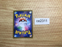 CE2311 Ilima SR SM1S 065/060 Pokemon Card TCG Japan