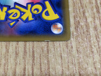 CE7608 Red's Challenge R SM10 088/095 Pokemon Card TCG Japan