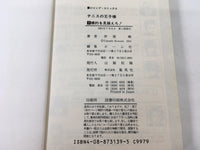 AAA1538 The Prince of Tennis Vol.9 Japanese Manga
