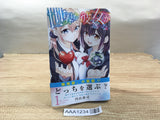 AAA1234 Sekai ka Kanojo ka Erabenai Vol.1 Japanese Manga