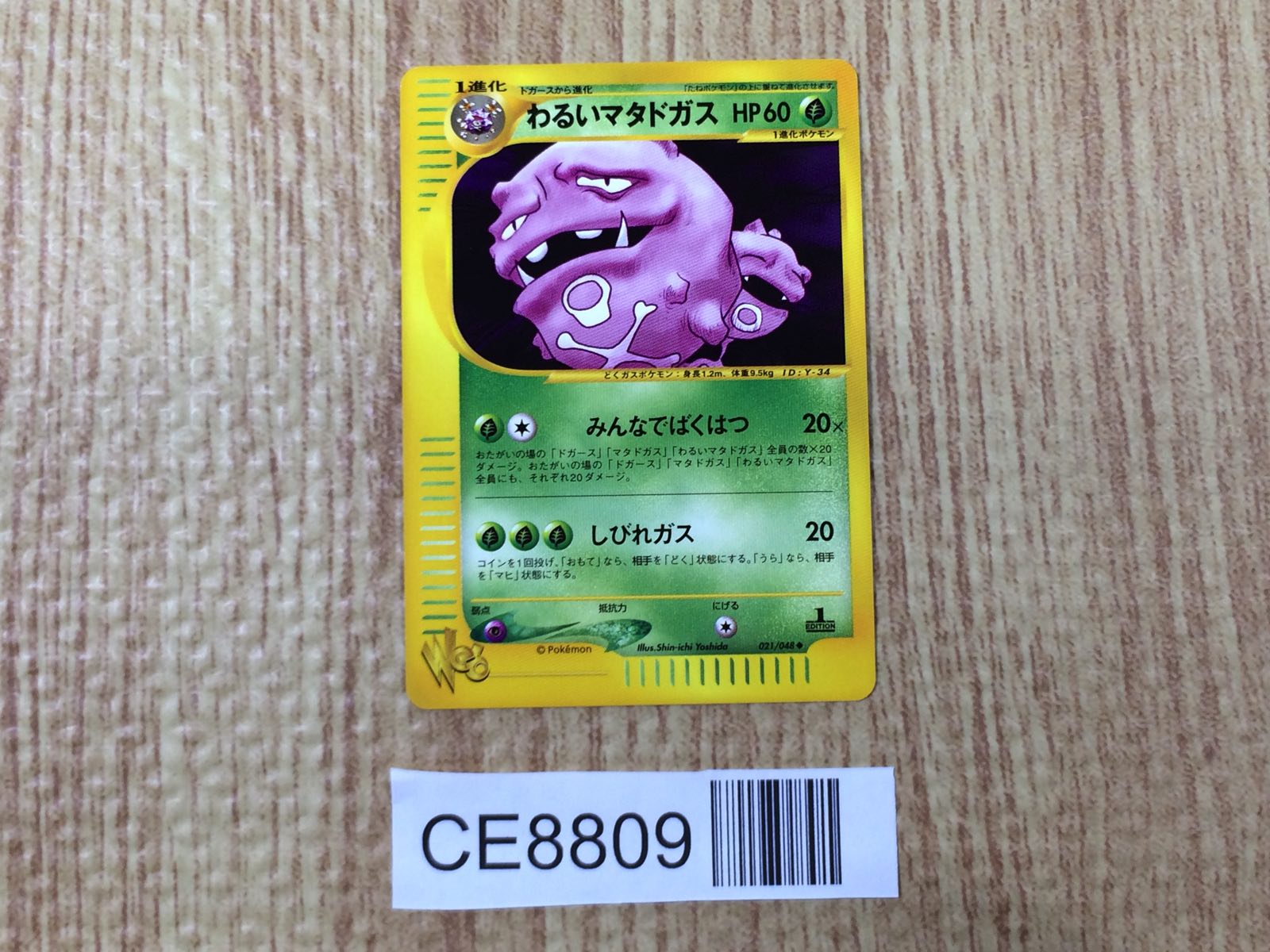 Pokemon Card web – J4U.co.jp