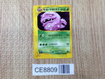 CE8809 Dark Weezing - web 021/048 Pokemon Card TCG Japan