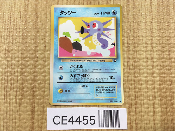 CE4455 Horsea - OPE3g 116 Pokemon Card TCG Japan