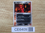 CE6409 Dark Magcargo - PCGd-bl 005/020 Pokemon Card TCG Japan