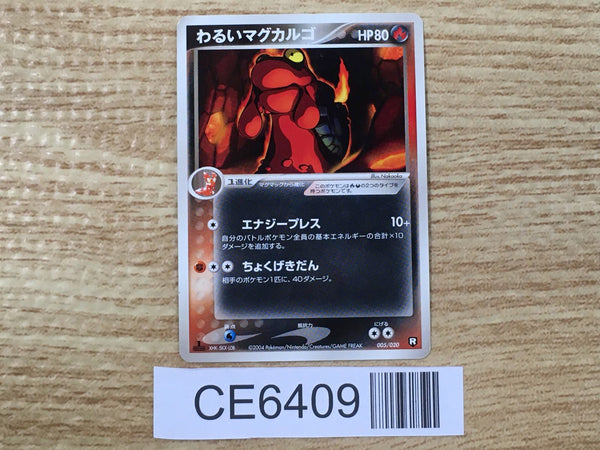 CE6409 Dark Magcargo - PCGd-bl 005/020 Pokemon Card TCG Japan