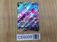 CE6009 Drapion V SR S11 107/100 Pokemon Card TCG Japan