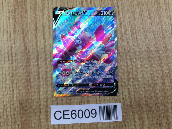 CE6009 Drapion V SR S11 107/100 Pokemon Card TCG Japan