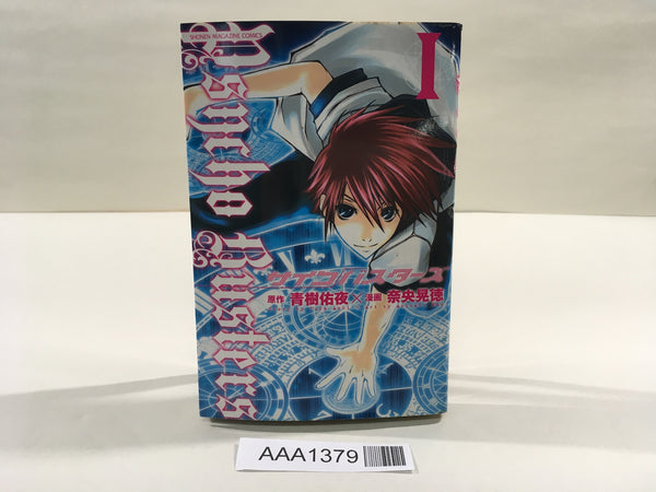 AAA1379 Psychobusters Vol.1 Japanese Manga