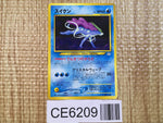 CE6209 Suicune - neo3 245 Pokemon Card TCG Japan