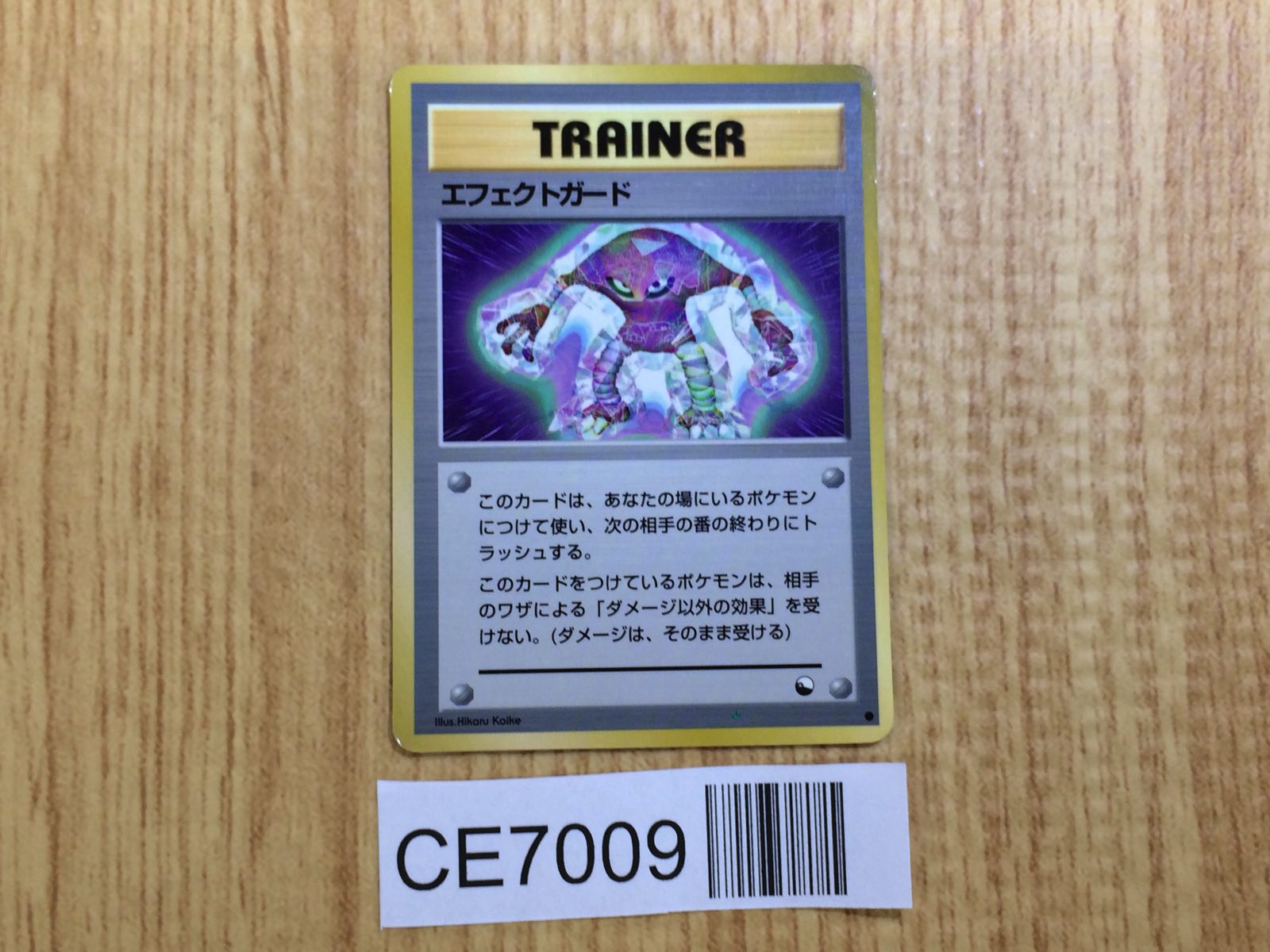 バトルリージョン　34パック ストリートファントム ラバー ブラック×グリーン 7号球 84-384Z