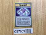 CE7009 Guard Spec. - OPE2r GuardSpec. Pokemon Card TCG Japan