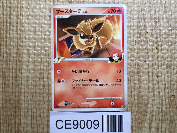 CE9009 Flareon - Pt2s-G 002/018 Pokemon Card TCG Japan
