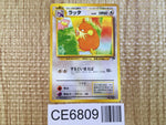 CE6809 Raticate - OPM 20 Pokemon Card TCG Japan