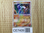 CE7409 Arceus Rare Holo Pt4 058/090 Pokemon Card TCG Japan